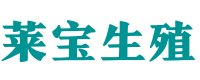 南昌供卵联系方式_试管代怀生子公司_南昌供卵试管中心